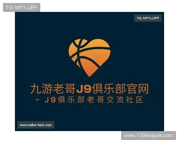九游老哥j9俱乐部官网最新资讯与活动全面解析助你轻松掌握游戏福利